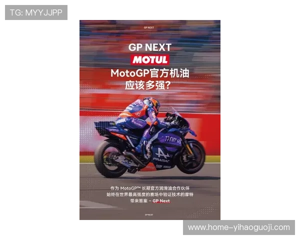摩托GP赛季最新动态 震撼发布 新车技术革新和车手排名更新分析