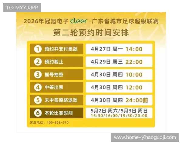 粤超赛场开战时间揭秘球迷不可错过的精彩对决全攻略 粤超赛场开战时间揭秘球迷不可错过的精彩对决全攻略